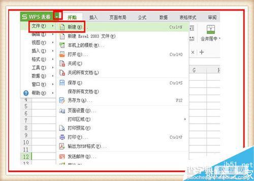 在excel电子表格中怎么进行全部设置工作表的名称?8