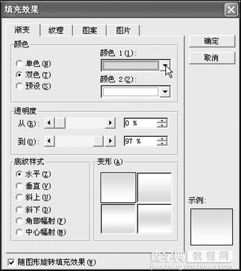 PPT教学 PPT课件制作技巧大汇总（超强汇集、合集）5