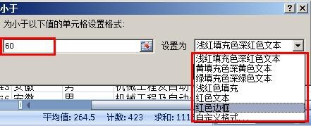 在excel表格中怎么按照条件显示单元格式?3