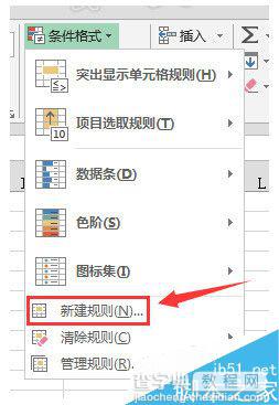 在excel表格中如何快速找出相同数据并标识出来?3