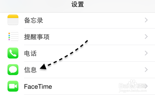 苹果iPhone手机怎么防止呼死你攻击(防短信骚扰等)11