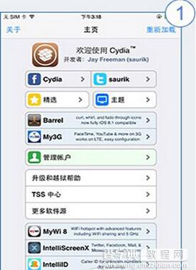 PP越狱助手IOS9.3.3越狱怎么安装  ios9.3.3越狱PP越狱助手安装教程2