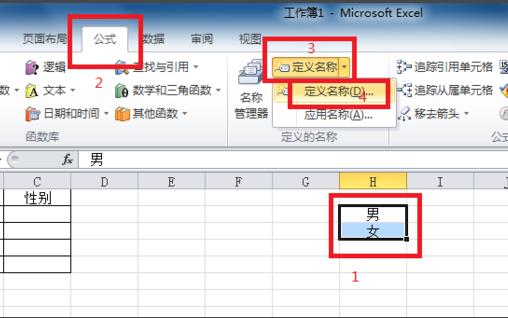 excel2010怎么制作下拉列表? excel下拉列表的三种制作方法5