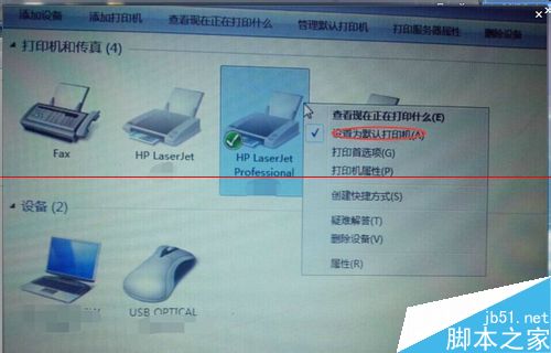 电脑怎么设置默认打印机？5