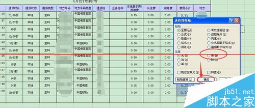 从网上复制的数据到excel表格无法求和怎么办？8