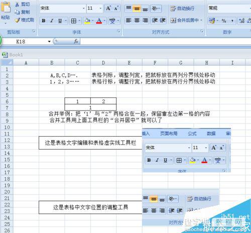 在EXCEL表格中怎么制作学生成绩?2