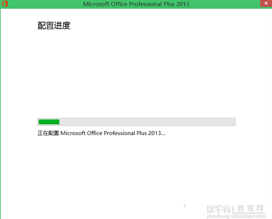 microsoft office多余组件卸载方法图文教程6