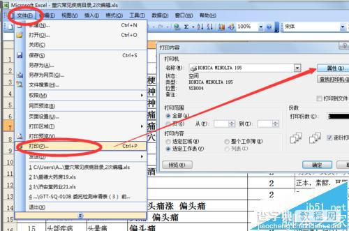 EXCEL中怎将二张A4的页面合并成一张A3的打印?1