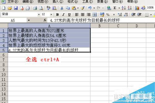 在Excel表格中如何删除复杂数据中的数字部分?2