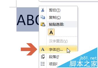 word2010怎么给文字添加双删除线?3