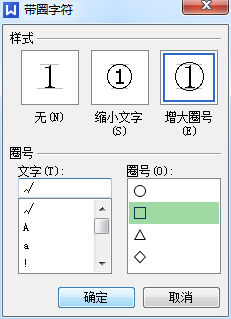 在word方框中如何打钩?word方框打钩方法图解6