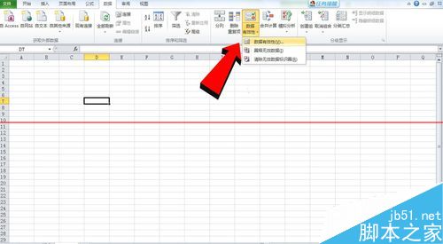 怎么设置excel单元格数字位数固定在一个范围内？1