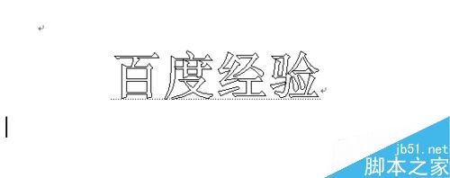 word怎么制作空心字呢?word空心字设置方法5