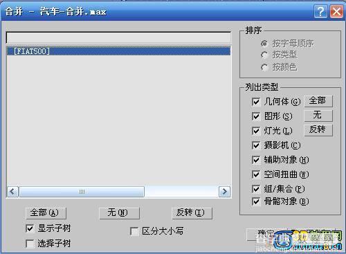 3dmax无光投影材质的运用10