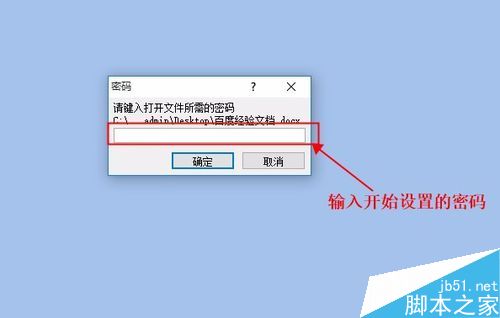 word怎么设置和清除密码吗?4