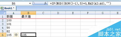 EXCEL怎么设置隔5个数就取最大值？2