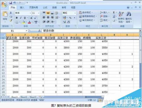 Excel工资表怎么自动生成工资条?Excel工资表转换成工资条的教程7