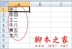 Excel表格排序的几种方法实例教程7