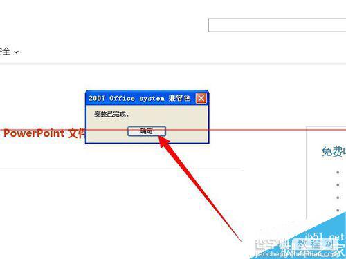 excel2003怎么打开excel2007高版本文件？10