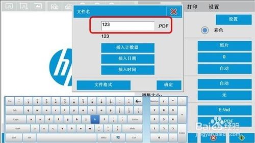 HP Designjet HD Pro Scanner使用批量扫描的教程5