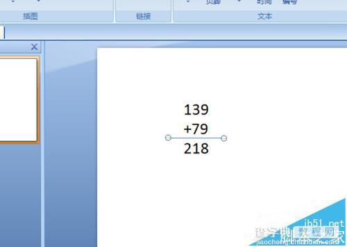 PPT中怎么输入数学竖式?5