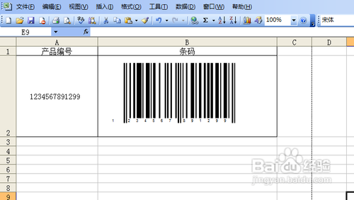 Excel使用技巧：Excel制作条形码图文教程14