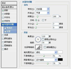 PS制作漂亮质感花纹艺术文字效果6