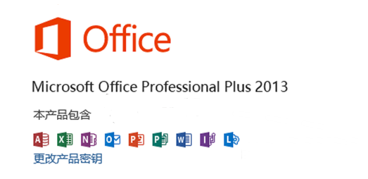 microsoft office多余组件卸载方法图文教程1