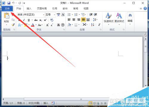 Word2010怎么开启XML打印标记?3