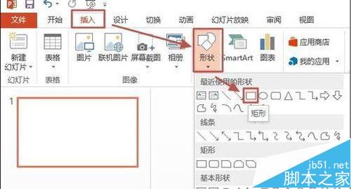 ppt2013怎么将图片裁剪成多个小图片?2