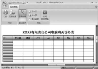 如何在Excel中打印工作表图文教程3