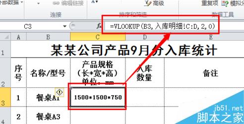 excel如何使用公式将相同名称的数据进行合并?6