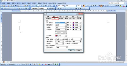 【五种方法】word2003文章开头左侧多出一条竖线怎么解决？11