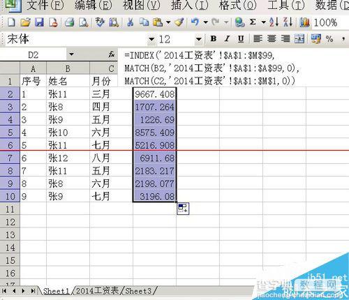 excel表格怎么利用公式实现数据检索？6