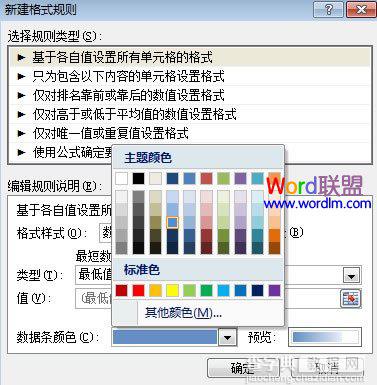 教你在Excel2007中制作出多彩的单元格数据3