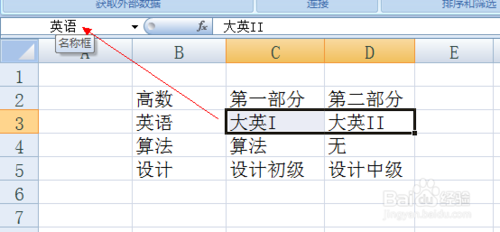 excel表格设置下拉选项图文教程10