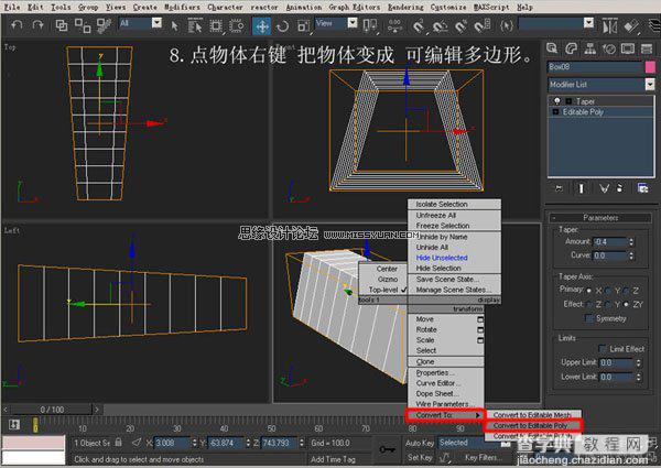 3DsMAX实例教程：机器人建模方法详情介绍9