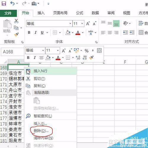 在Excel表格中如何快速将多列内容合并到一列?13