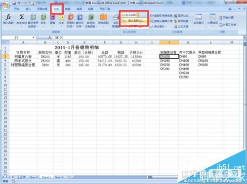 Excel怎么给下拉列表子项目做下拉列表?6