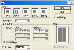 如何设置word段落格式 word段落格式设置步骤（图文）11