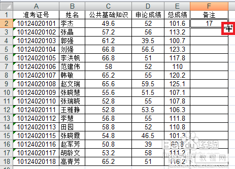 excel2007 表格排序实现方法4