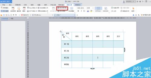 word如何绘制表格?word绘制斜线表头方法图解10