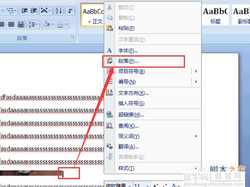 word图片显示一半怎么回事?word图片显示不全方法介绍3