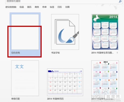 如何查看office 2013是否激活?office2013激活查看方法3