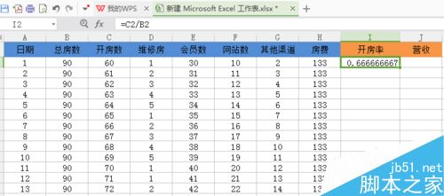 在Excel上怎么进行乘法和除法?5