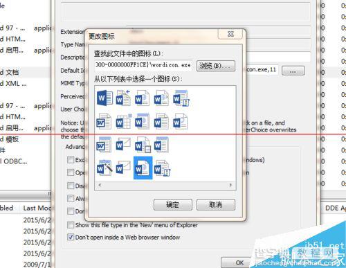 office2013文档图标显示不正常怎么办？5