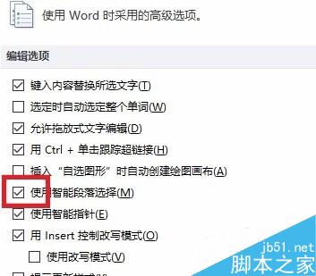 Word文档打开后出现乱码怎么解决?7