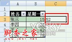 使用Excel2007自动添加表格字段标题功能的方法步骤7