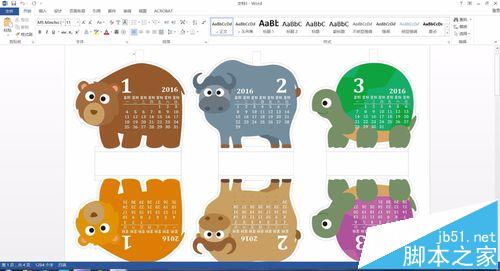 Word2016怎么制作一个可爱的动物日历?6
