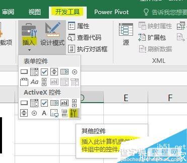 Excel开发工具制作条形码方法图解1